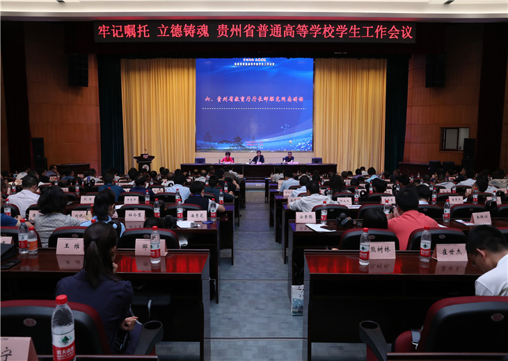 2019年全省普通高校学生工作会议在福建师范大学召开