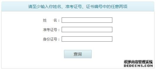 福建2019年普通话成绩查询入口