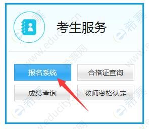 2020年上半年福建省教师资格证面试报名时间是什么时候？